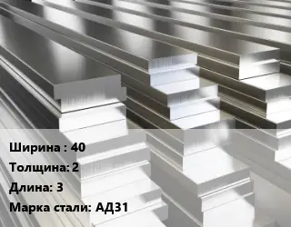 Полоса шина алюминиевая 40х2 L=3 Марка: АД31
